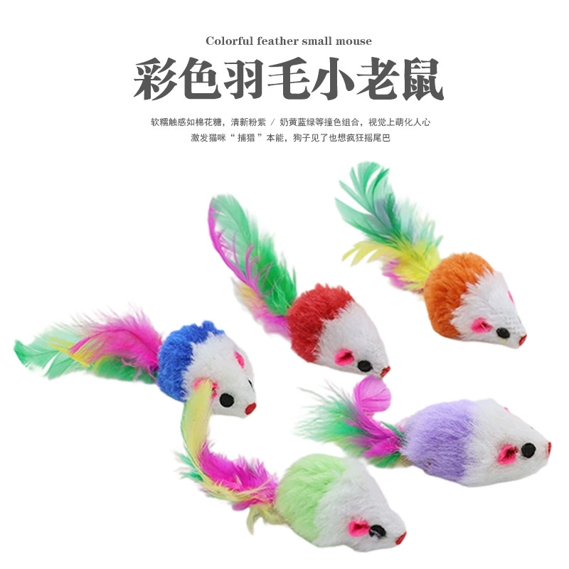 Поставки для домашних животных оптом цветные перья хвост маленькая мышка игрушка кошка реалистичная плюшевая мышь имитация мыши
