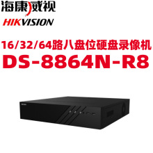海康威视64路高清8盘位双网口高端网络硬盘录像机NVR DS-8864N-R8