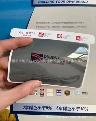 Automotive Film UV Protection Film 5G Ultra-Transparent - one-roll-gt-high-transparency-35side-rear-shield-30m