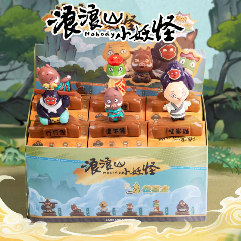 浪浪山小妖怪公仔手办电影周边盲盒汽车家居桌面创意可爱装饰品|undefined