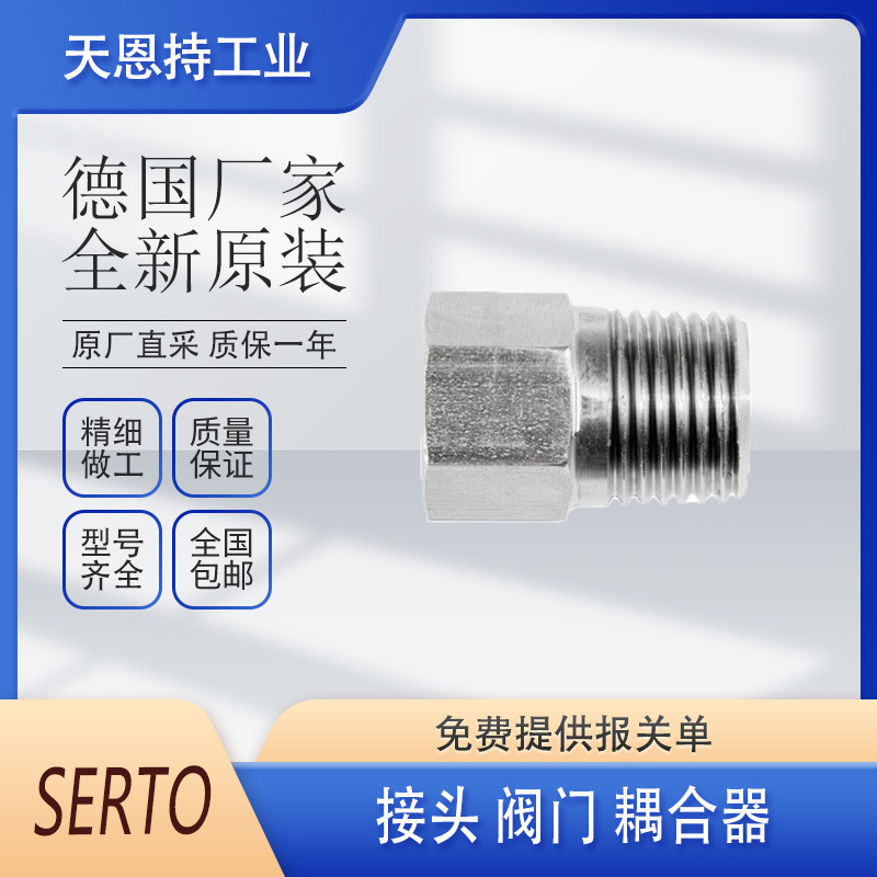 德国 SERTO  CO KA 221-LW 6 N  全新原厂 质保无忧
