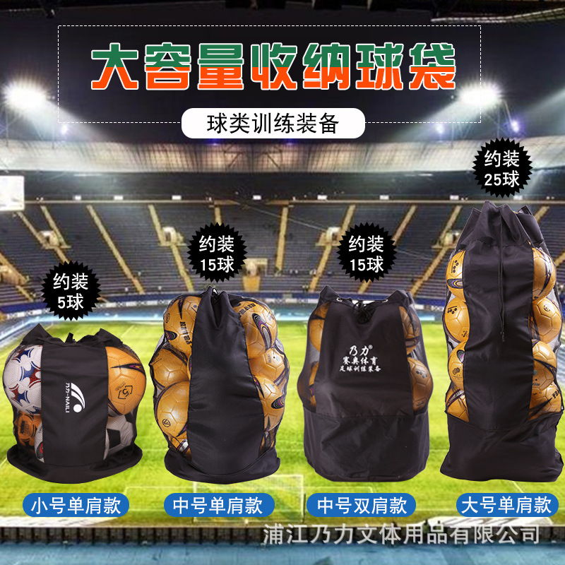 Manufacturer's large football bag basketball net bag ball bag large mesh bag big ball bag football sports bag football storage bag