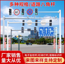 5G智慧交通路灯杆多杆合一 综合杆智慧杆合杆组合杆信号灯监控杆