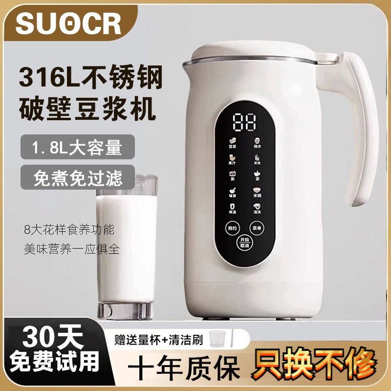 German Wall-Breaking Machine 2025 New Small Household Fully Automatic Silent Multi-Functional Soy Milk Machine and Juicer All in One