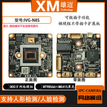 ���~N8Sԁģ�K 8MP���~ģ�M800�f����W�j�O�ؔz���^IMX415оƬ