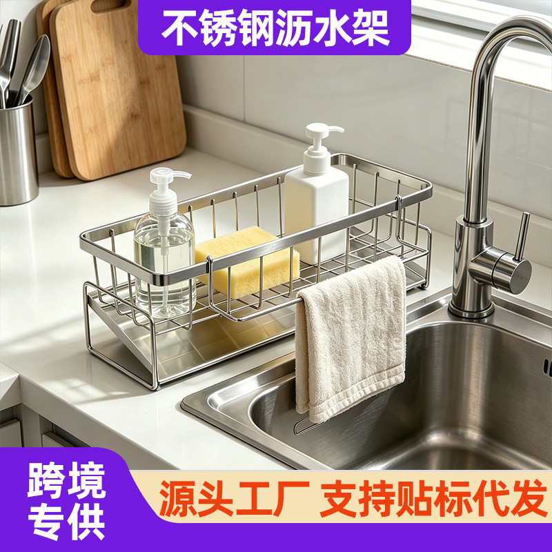 304 Stainless Steel Sink Drain Rack, No-Installation Kitchen Storage Rack, Faucet Detergent Multi-Functional Storage Rack