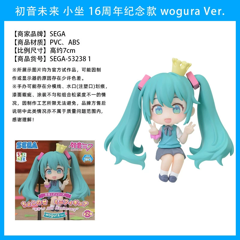 Оригинальная и подлинная костюм SEGA Hatsune Miku Рождество зимнее платье сценическое костюм мировой план сцены фигурка