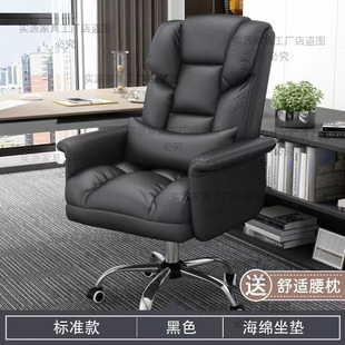 Computer Chair Comfortable Sedentary Office Chair Reclining Sofa Chair Boss Chair Home Dormitory E-sports Chair Backrest Swivel Chair
