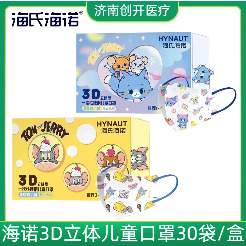 Одноразовые детские маски Hasi Hino 3D трехмерные защитные маски
