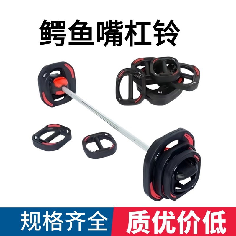 Pu-Coated Cast Iron Crocodile Mouth Barbell for Aerobics Gym Fitness Equipment Adjustable 20kg Set Source Factory