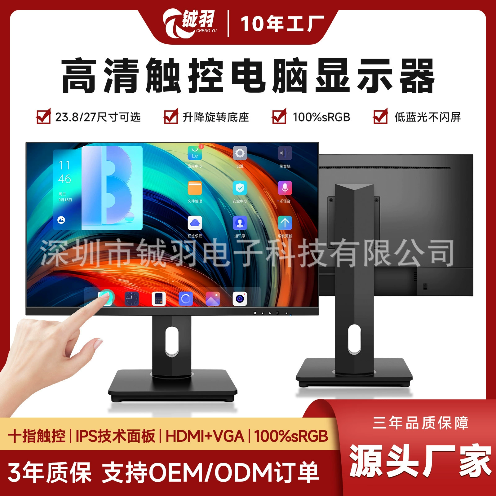 23.8/27-дюймовый торговый центр касс конденсаторный сенсорный дисплей 2K/165HZ сенсорный экран с подъемным основанием