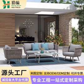 北欧户外沙发庭院室外阳台别墅藤椅沙发组合防雨防晒露天休闲家具