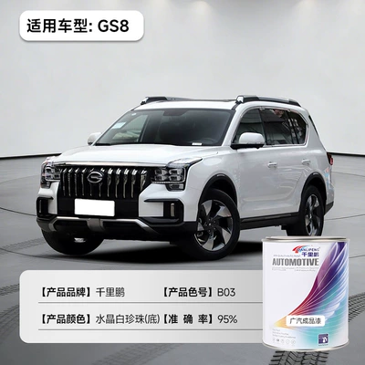 Avtomobil boyası – for Gac Trumpchi Gs8Ga6 Original - gs8-crystal-white-pearl-base-b03-1l12-liquid-paint