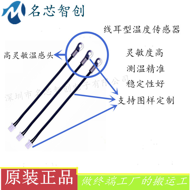 新款104F防水PVC线温感探头 现货103J耐高温线耳不锈钢温度传感器