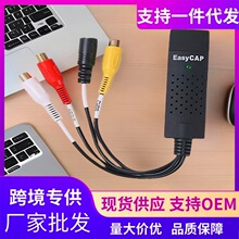 �羳 ��·USB�ɼ��� av��̖�D��ҕ�l�ɼ�ezcap�O�ؔz���^��񱣴�