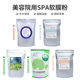 Beauty Salon Planting Wei DIY Mial Powder Spa Care Soft Film Powder Hydrating Moisturizing Brightening Repair Student Hospital Dress