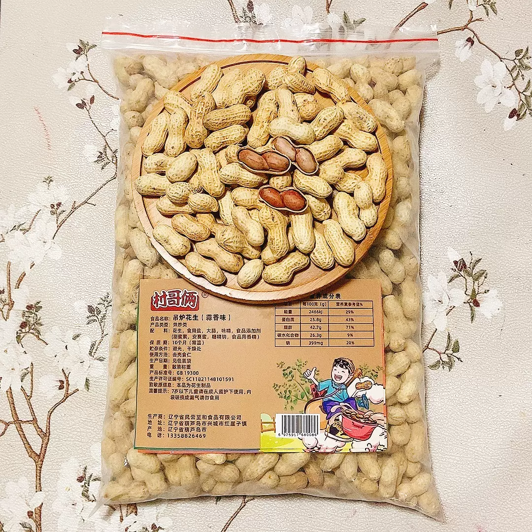 蒜香味五香花生水煮烘干小粒带壳多味小零食炒货特产批发散装核桃