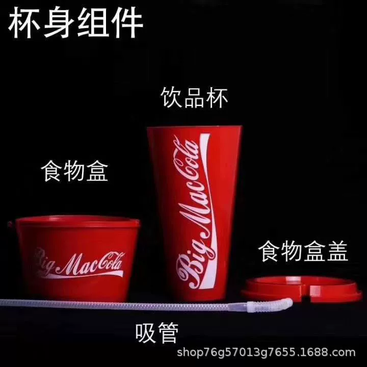 Кок-двойная чашка интернет-славы большая чашка Coca-Cola творческая пластик большая длина 1100м бесплатная доставка одноразовая попкорновая чашка