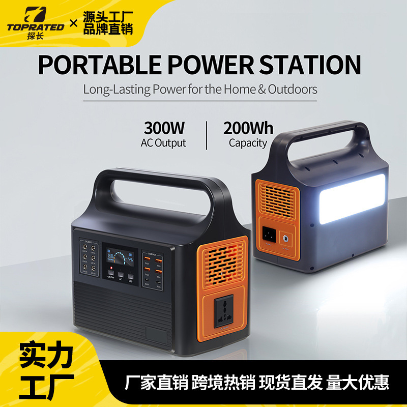 Hot-Selling 300W200Wh Generator Supports Ac/Dc Power, Portable Outdoor Mobile Energy Storage Emergency Power Supply Hot-Selling 300W200Wh Generator Supports Ac/Dc Power, Portable Outdoor Mobile Energy Storage Emergency Power Supply