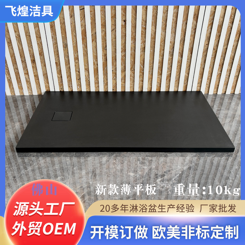 Wholesale Artificial Stone Bathroom Flat Shower Room Base Acrylic Shower Room Chassis Microcrystalline Stone Shower Room Bottom Basin