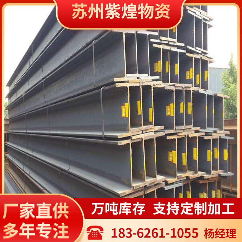 【马钢H型钢】热轧H型钢HW300*300*10*15重型横梁立柱H型过磅出库