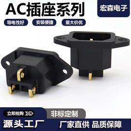 音视频插座;连接器;船型开关