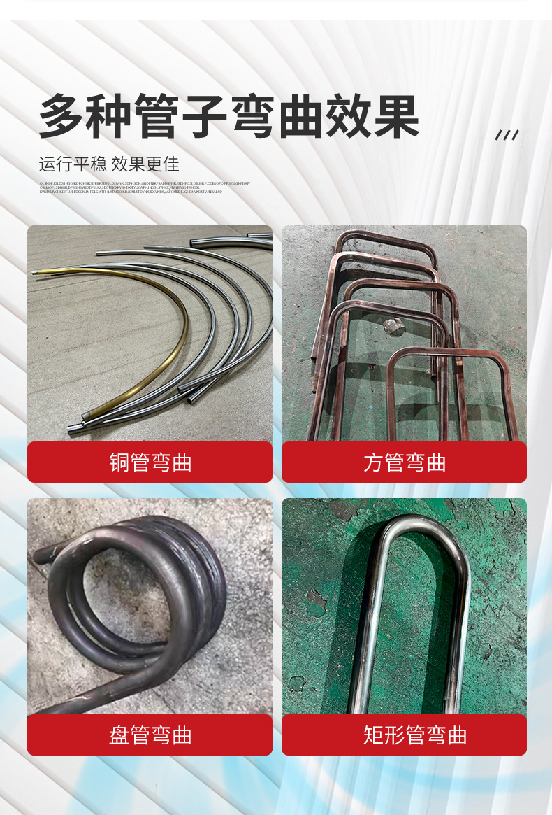 立式全自动数控弯管机_06.jpg