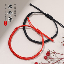 纯色金刚结红绳手工编织可调节长度手绳男女情侣本命年简约红绳