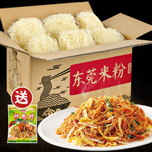 广东东莞米粉干批发细炒炒粉新竹粉丝炒米粉江西米线整箱