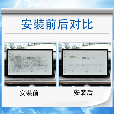 shift film, navigation screen — Car interior film
