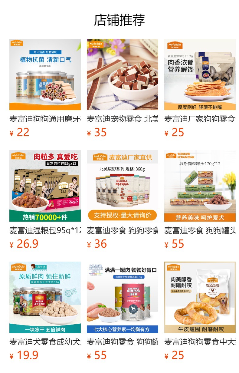预览状态下无法点击,发布后,可点击跳转到对应的商品页面