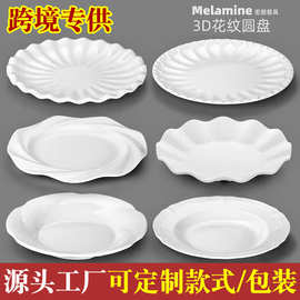 跨境专供A5密胺白色仿瓷餐具菜盘圆盘点心凉菜盘饭店餐厅盘子商用