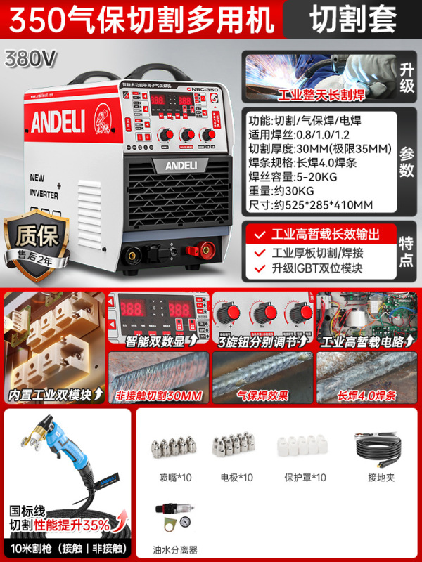 安德利等离子切割机无气二保焊机一体机电焊机氩弧焊工业级两用多|undefined