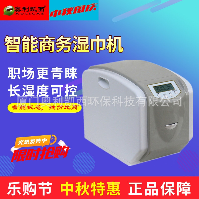 Smart Wet Wipes