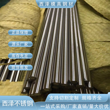 ������䓲��P䓲�AISI420F�A�� ASISI420F������䓰� �����A