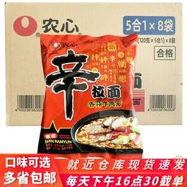 香菇牛肉辛拉面餐饮商用方便面整箱120克×40袋包装多省包邮