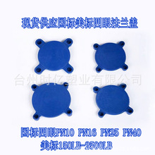 600LB�y�T���m�wDN150 8�����˷��m���ێ���˨�ױ��o�wPE����