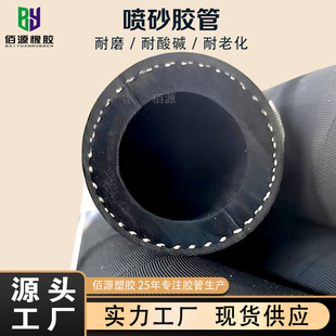 High-Pressure Sandblasting Hose, Wear-Resistant Hose, Thickened Sandblasting Rust Removal Hose, Black Rubber Shipyard Sandblasting Hose Manufacturer