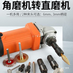 Angle Grinder Modification Straight Grinding Conversion Head Grinder Electric Grinding Chuck Stone Grinding Engraving Tool Accessories