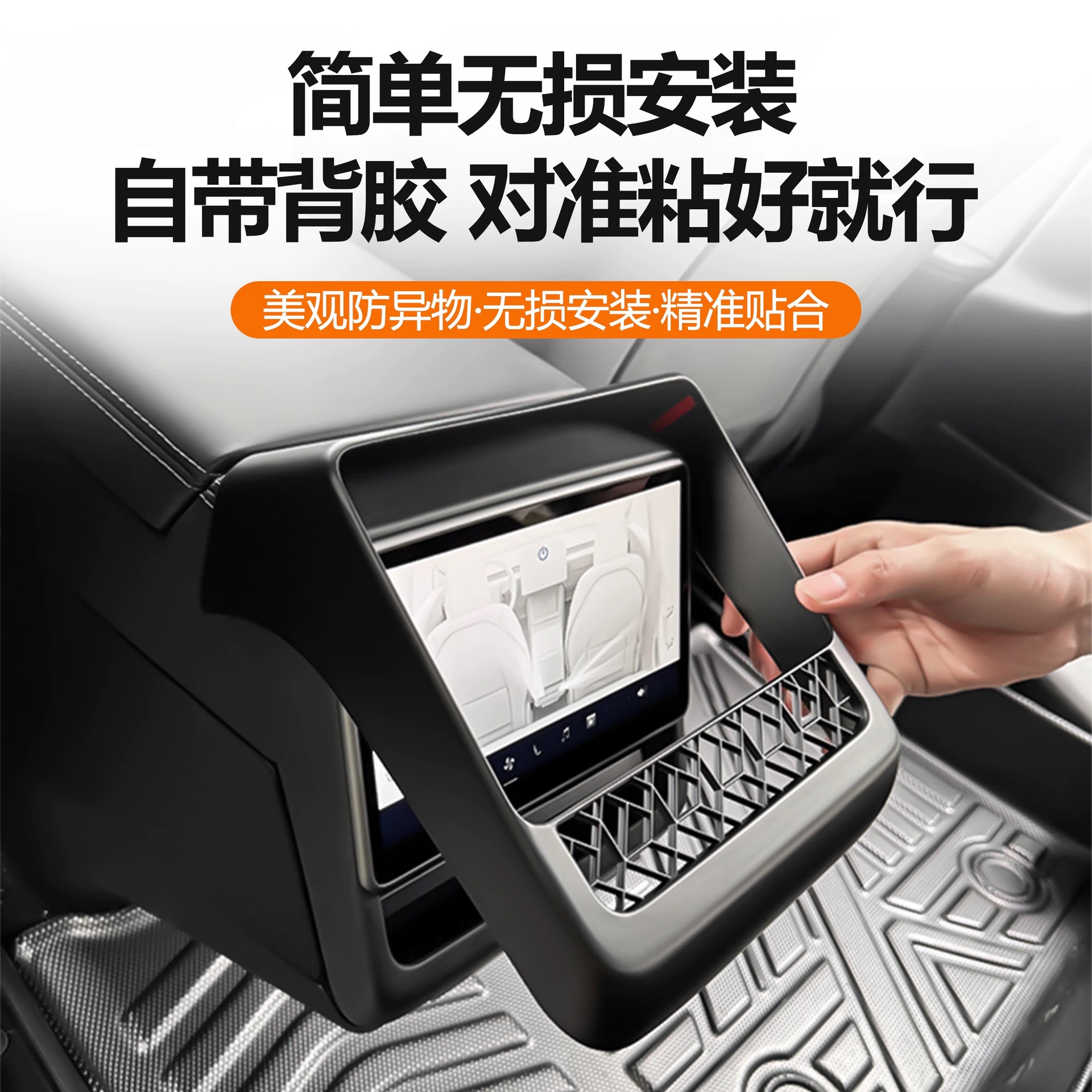 Suitable for Tesla Model 3/Y Armrest Box Cover Carbon Fiber Pattern Protective Cover Yl Rear Exhaust Vent Mask Interior Modification