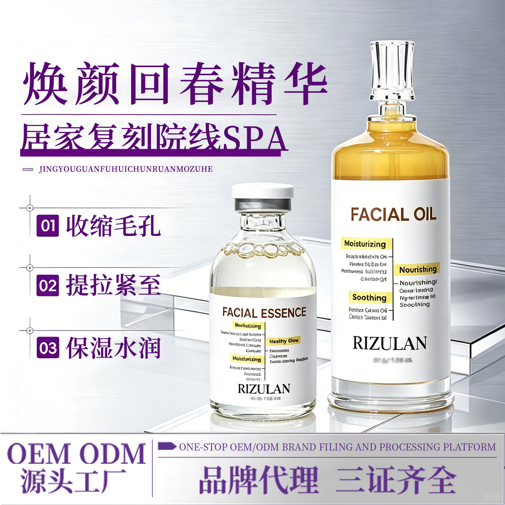 Korean-style oil-based skin nourishing, moisturizing, and firming application mask, instant super-conducting oil-infused essential oil SPA mask