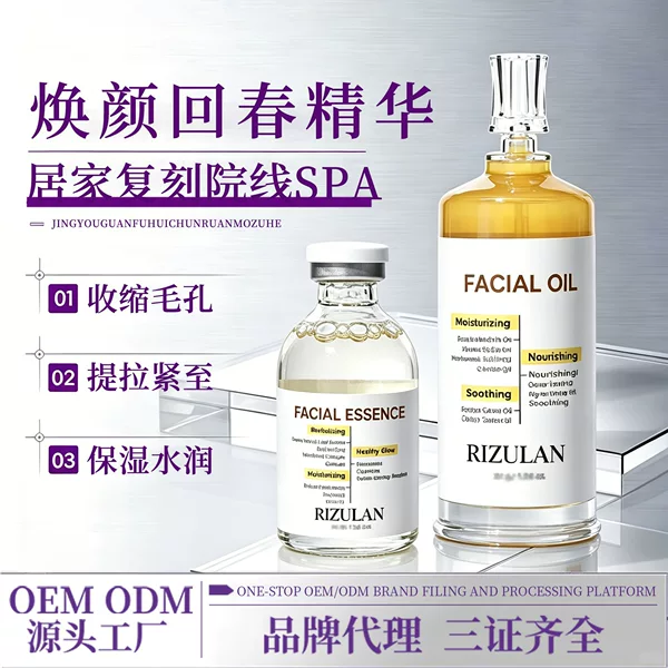 Korean-style oil-based skin nourishing, moisturizing, and firming application mask, instant super-conducting oil-infused essential oil SPA mask