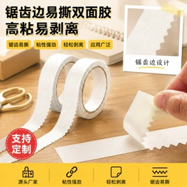 工业产品胶带;电子产品胶带;办公用品胶带