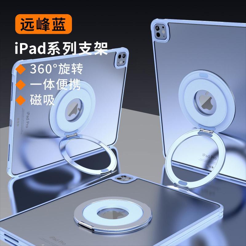平板磁吸指环扣支架折叠便携360°旋转通用多角度支撑调节收纳超|undefined