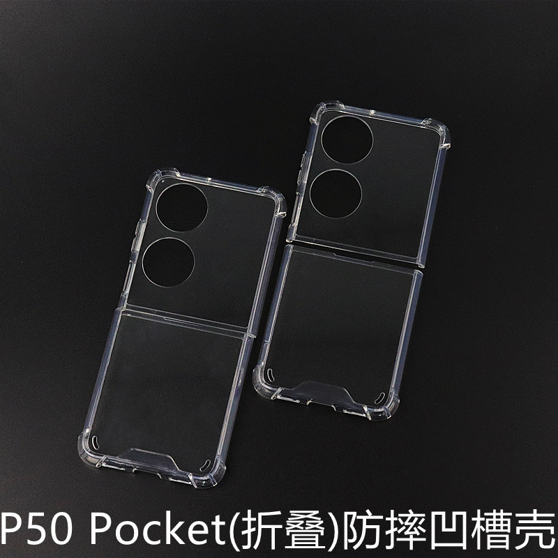 For Huawei Folding Anti-fall Case P50Pocket Two-in-One Acrylic Groove Drop Glue Cream Glue Phone Case