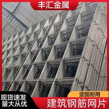 福建漳州建筑钢筋网片地暖电焊铁丝网螺纹钢镀锌冷拔丝网片批发