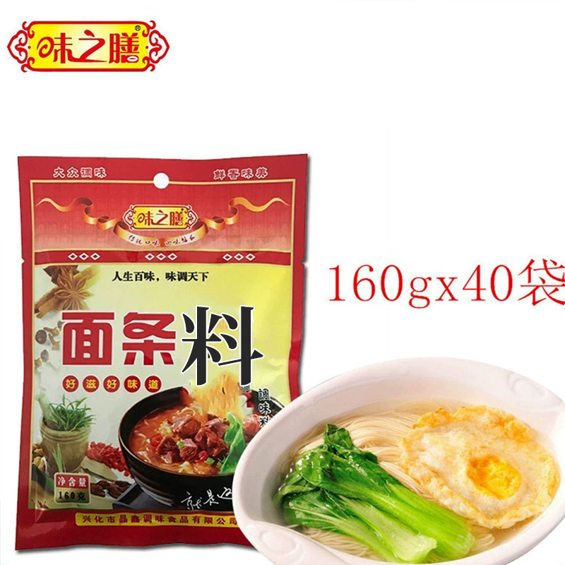 Оптовая Продажа с фабрики Ароматизированная еда 160 г материал лапши свежий суп с лапшой бытовая Лапша магазин приправ