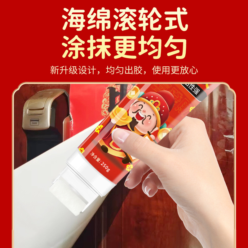 春聯滾粘膠貼對聯專用膠水無痕強力膠速干易撕無味塗刷膠水帶滾筒