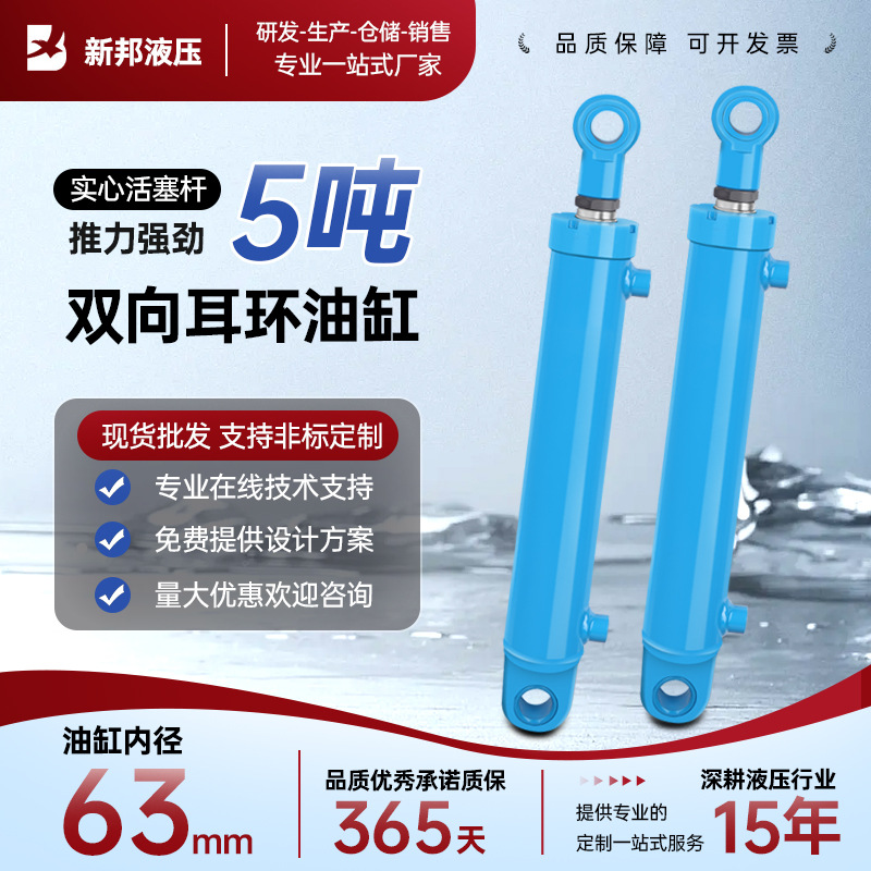 63缸径耳环液压油缸液压缸5吨油缸双向伸缩式液压缸大全升降机配