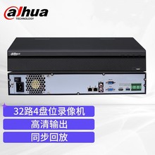 大华硬盘录像机32路4盘位H265存储远程监控主机DH-NVR4432-HDS2/I
